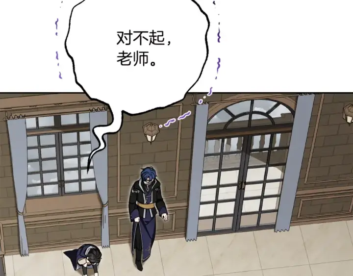 漫画《反派少女被爱意围绕》第124话 维护魔法阵第25张图