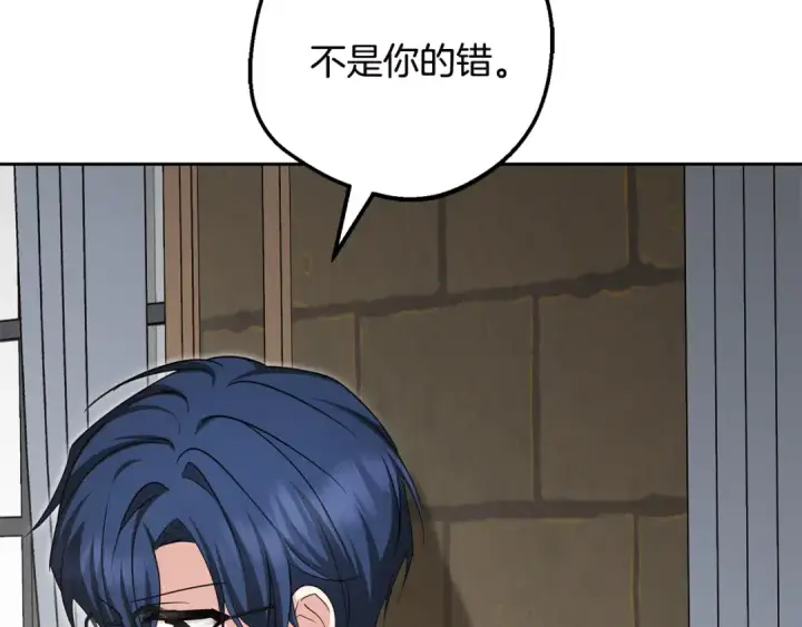 漫画《反派少女被爱意围绕》第124话 维护魔法阵第29张图