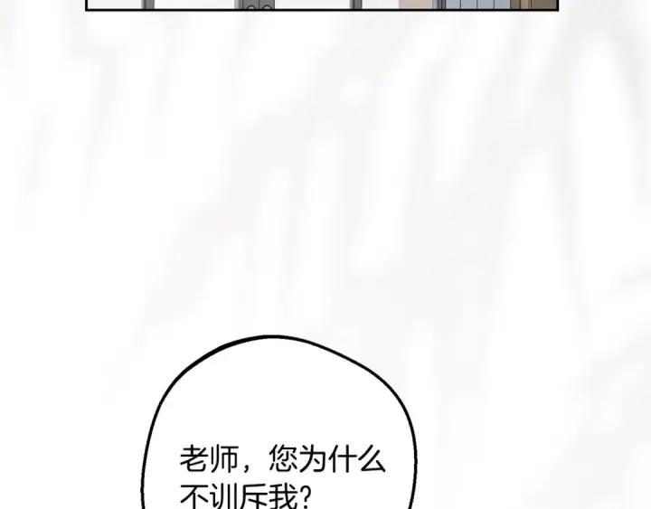 漫画《反派少女被爱意围绕》第124话 维护魔法阵第3张图