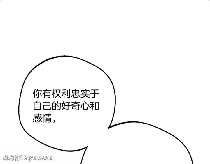 漫画《反派少女被爱意围绕》第124话 维护魔法阵第32张图