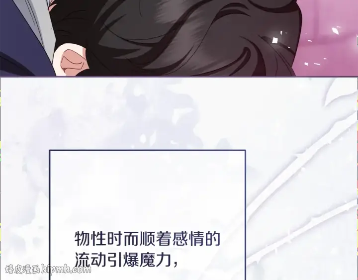 漫画《反派少女被爱意围绕》第124话 维护魔法阵第40张图