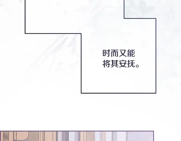漫画《反派少女被爱意围绕》第124话 维护魔法阵第41张图