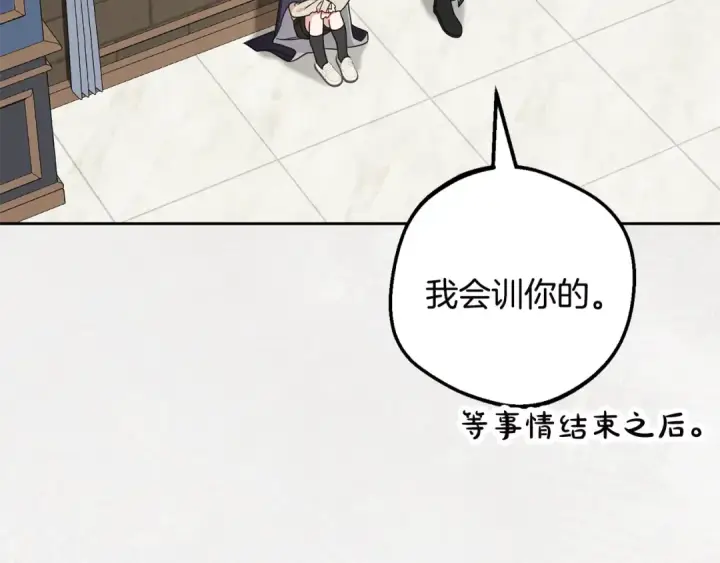 漫画《反派少女被爱意围绕》第124话 维护魔法阵第5张图