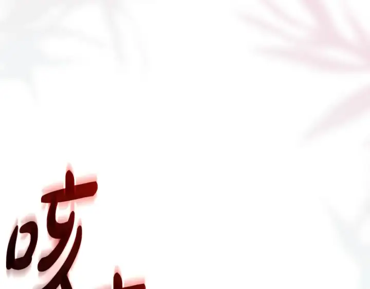 漫画《反派少女被爱意围绕》第124话 维护魔法阵第51张图
