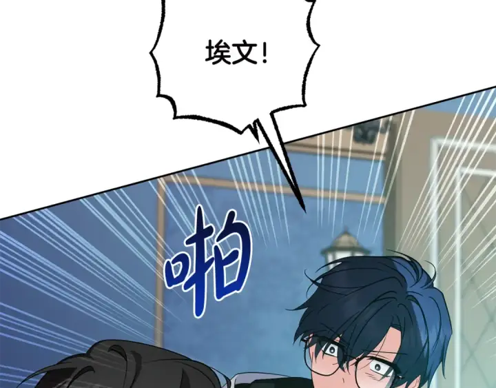 漫画《反派少女被爱意围绕》第124话 维护魔法阵第62张图