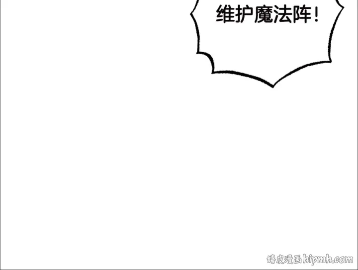 漫画《反派少女被爱意围绕》第124话 维护魔法阵第64张图