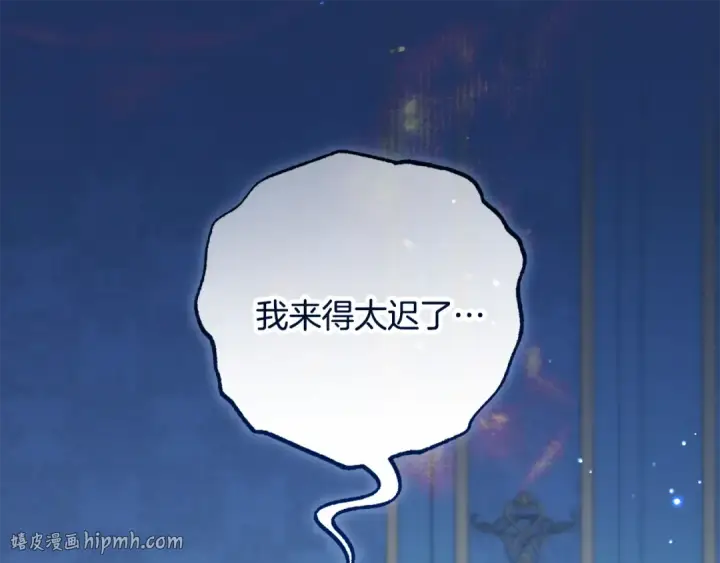 漫画《反派少女被爱意围绕》第125话 让我有些犹豫第32张图