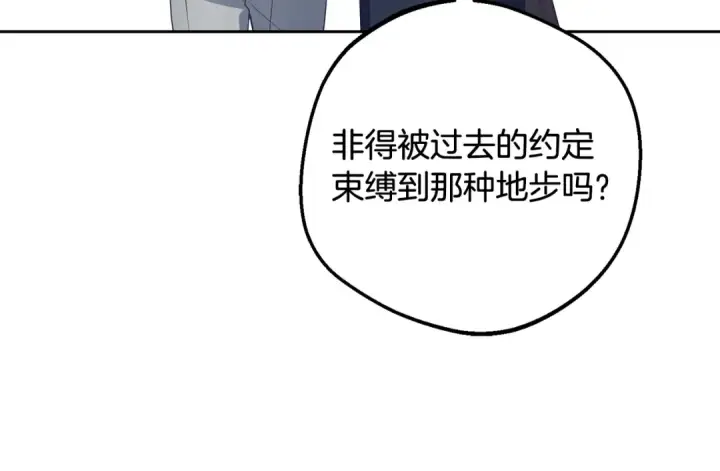 漫画《反派少女被爱意围绕》第126话 收到庆典邀请第111张图