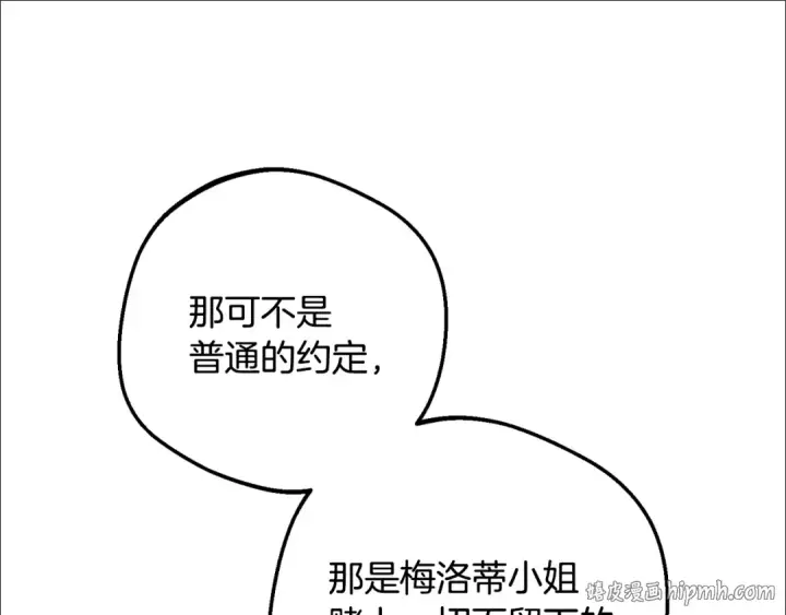 漫画《反派少女被爱意围绕》第126话 收到庆典邀请第112张图