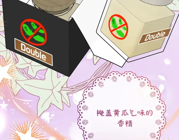 漫画《反派少女被爱意围绕》第126话 收到庆典邀请第151张图