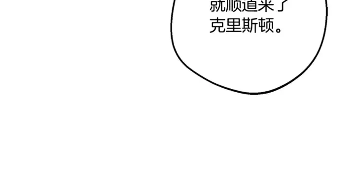 漫画《反派少女被爱意围绕》第126话 收到庆典邀请第175张图