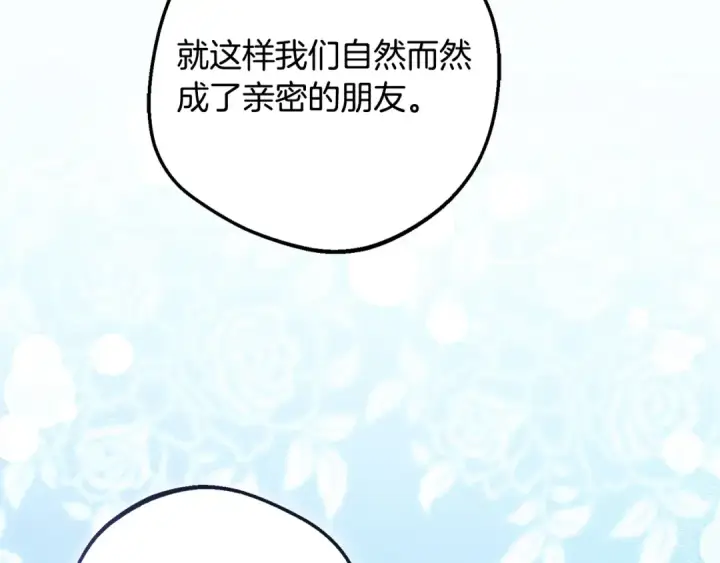 漫画《反派少女被爱意围绕》第126话 收到庆典邀请第178张图