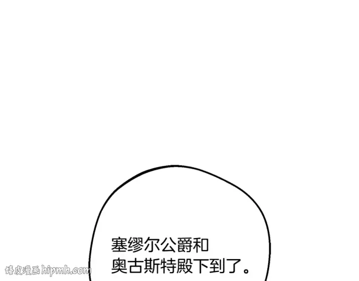 漫画《反派少女被爱意围绕》第126话 收到庆典邀请第200张图