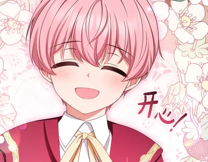 漫画《反派少女被爱意围绕》第126话 收到庆典邀请第209张图