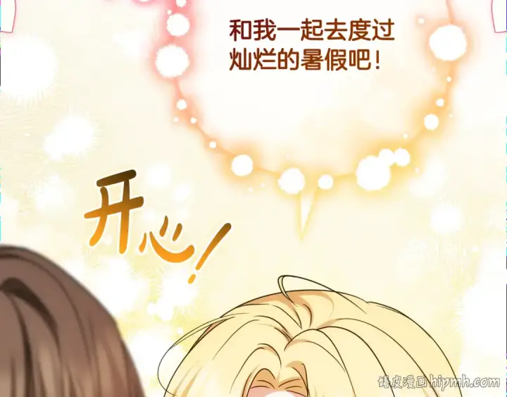 漫画《反派少女被爱意围绕》第126话 收到庆典邀请第24张图