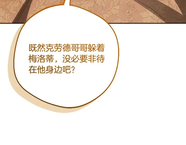 漫画《反派少女被爱意围绕》第126话 收到庆典邀请第4张图