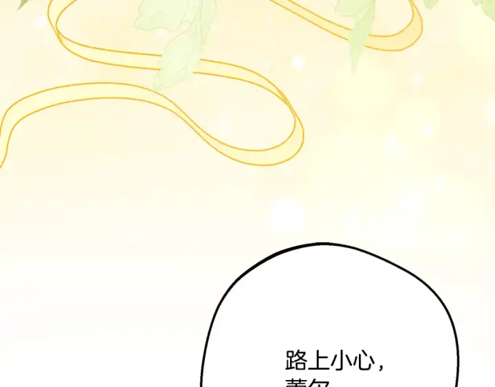 漫画《反派少女被爱意围绕》第126话 收到庆典邀请第42张图