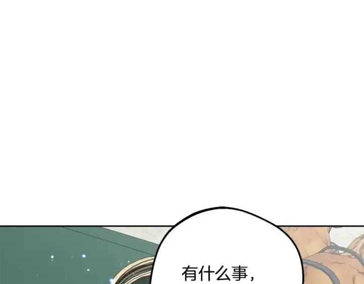 漫画《反派少女被爱意围绕》第126话 收到庆典邀请第46张图