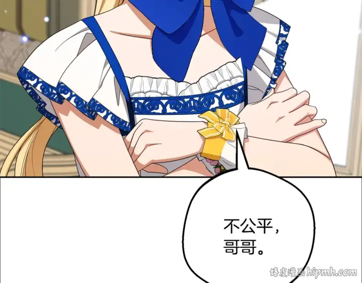 漫画《反派少女被爱意围绕》第126话 收到庆典邀请第64张图