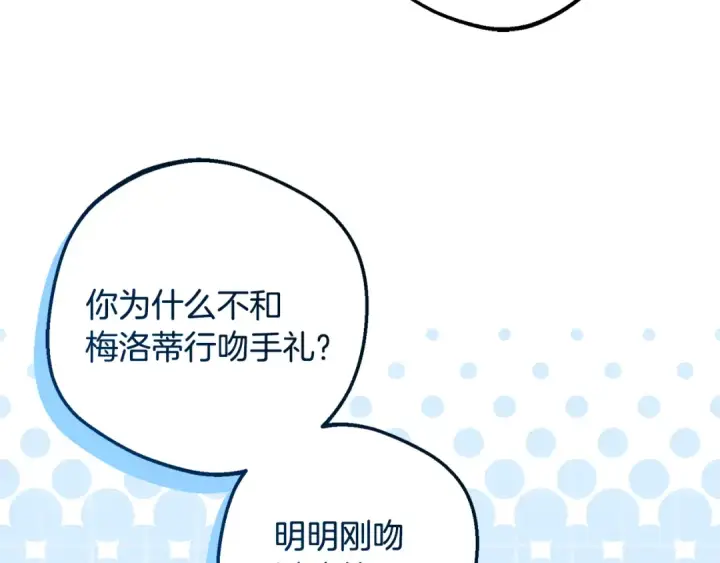 漫画《反派少女被爱意围绕》第126话 收到庆典邀请第65张图