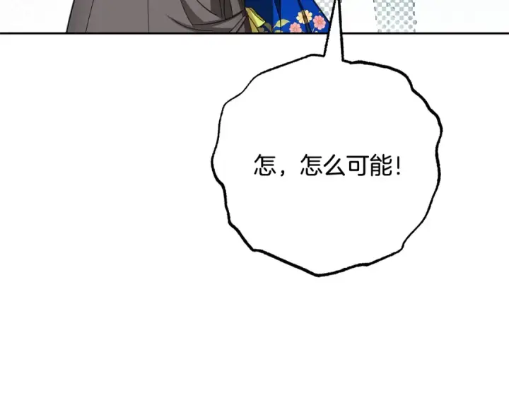 漫画《反派少女被爱意围绕》第126话 收到庆典邀请第71张图