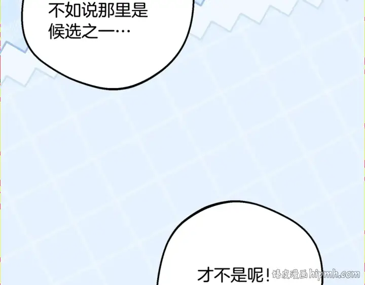 漫画《反派少女被爱意围绕》第126话 收到庆典邀请第8张图