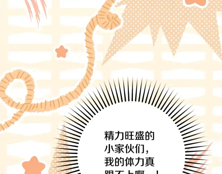 漫画《反派少女被爱意围绕》第127话 过时的约定第103张图