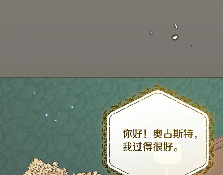 漫画《反派少女被爱意围绕》第127话 过时的约定第12张图