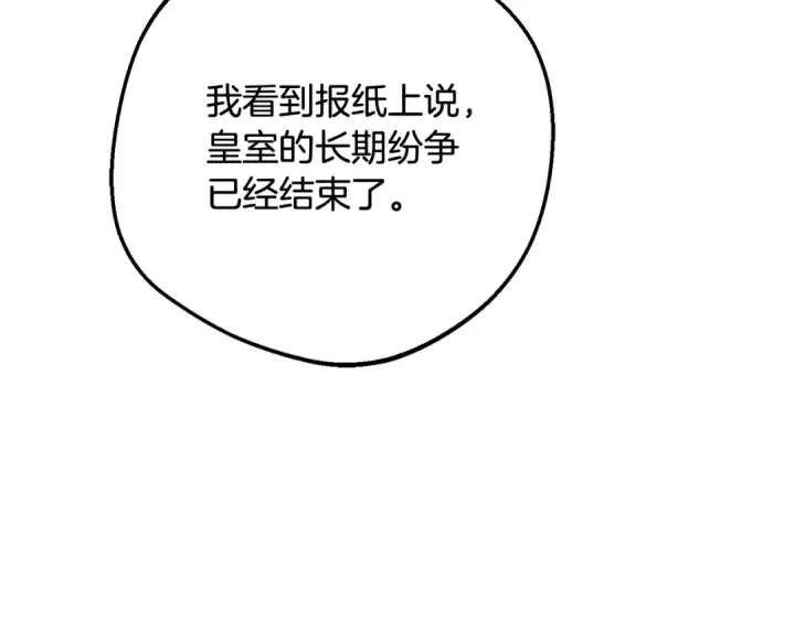 漫画《反派少女被爱意围绕》第127话 过时的约定第155张图