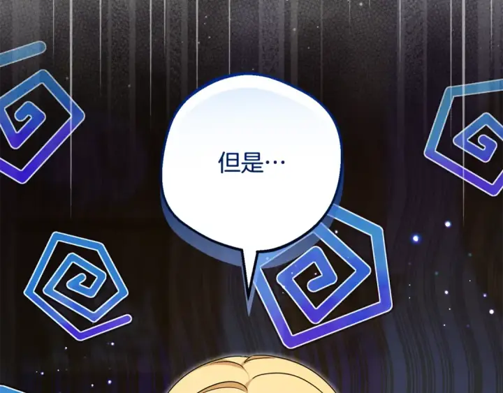 漫画《反派少女被爱意围绕》第127话 过时的约定第32张图