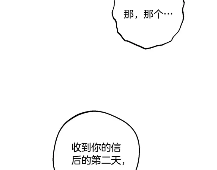 漫画《反派少女被爱意围绕》第127话 过时的约定第42张图