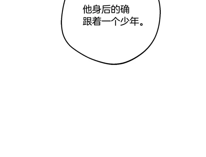 漫画《反派少女被爱意围绕》第127话 过时的约定第45张图