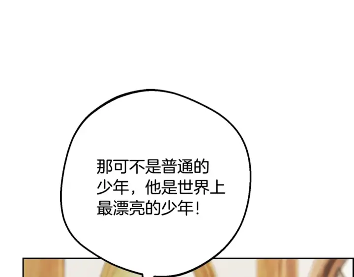 漫画《反派少女被爱意围绕》第127话 过时的约定第46张图