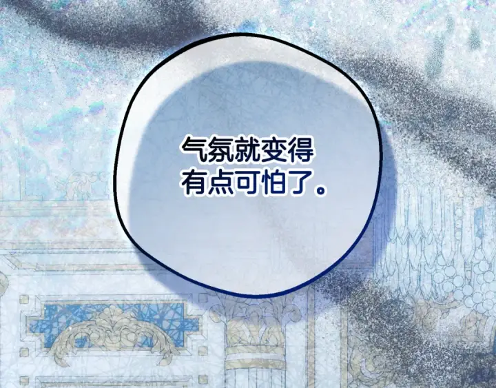 漫画《反派少女被爱意围绕》第127话 过时的约定第55张图