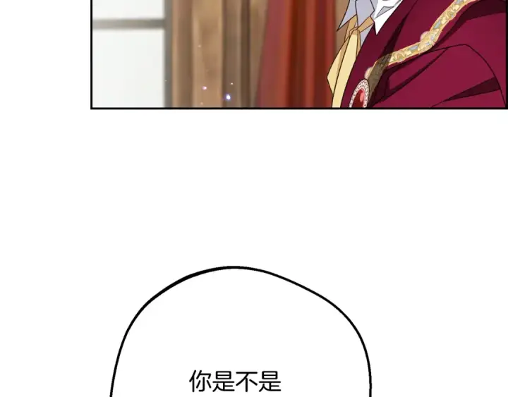 漫画《反派少女被爱意围绕》第127话 过时的约定第65张图