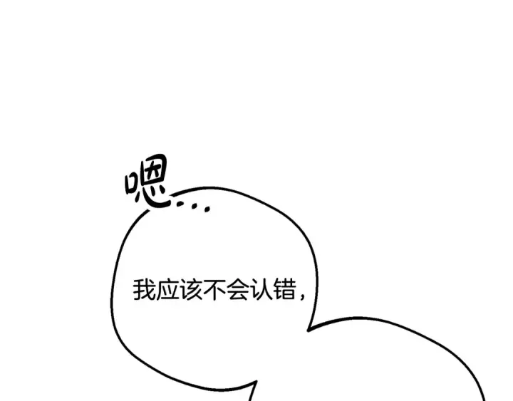 漫画《反派少女被爱意围绕》第127话 过时的约定第69张图