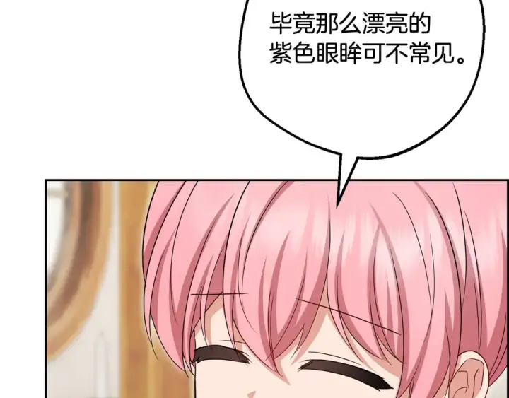 漫画《反派少女被爱意围绕》第127话 过时的约定第70张图