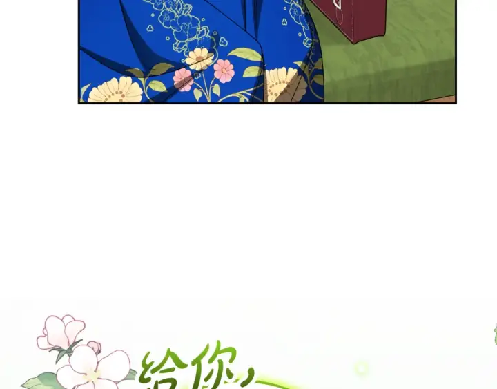漫画《反派少女被爱意围绕》第127话 过时的约定第77张图