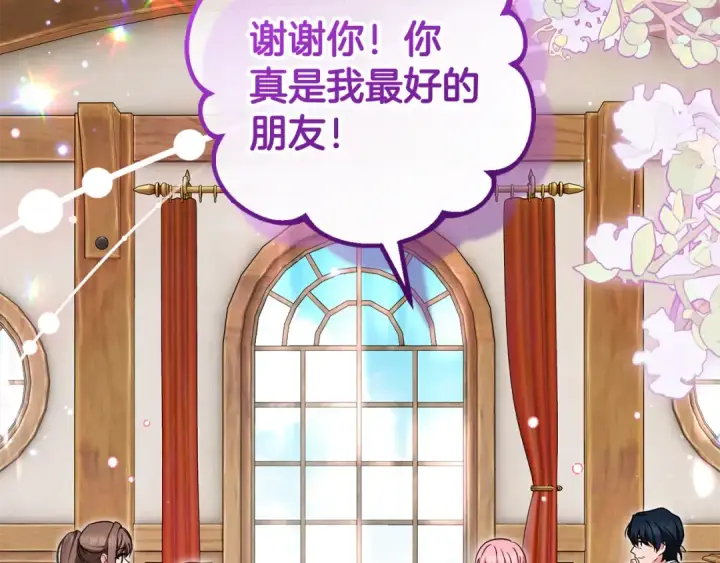 漫画《反派少女被爱意围绕》第127话 过时的约定第90张图