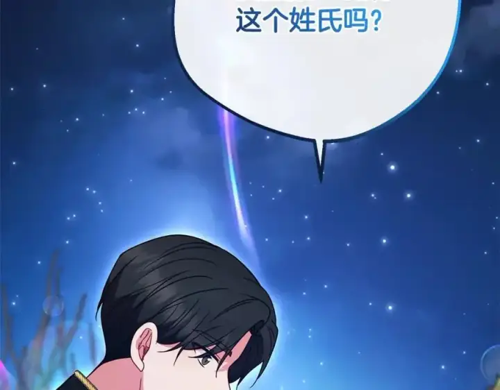 漫画《反派少女被爱意围绕》第46话 奶奶的天梯第2张图