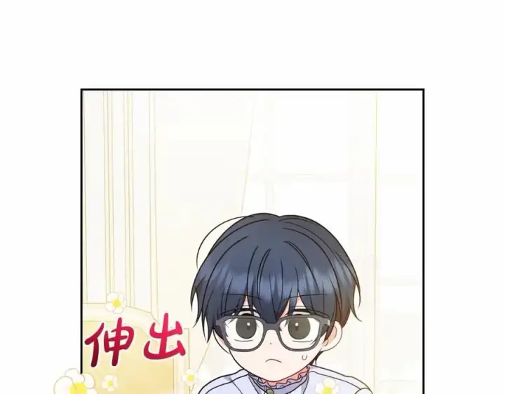 漫画《反派少女被爱意围绕》第一季完结话第100张图