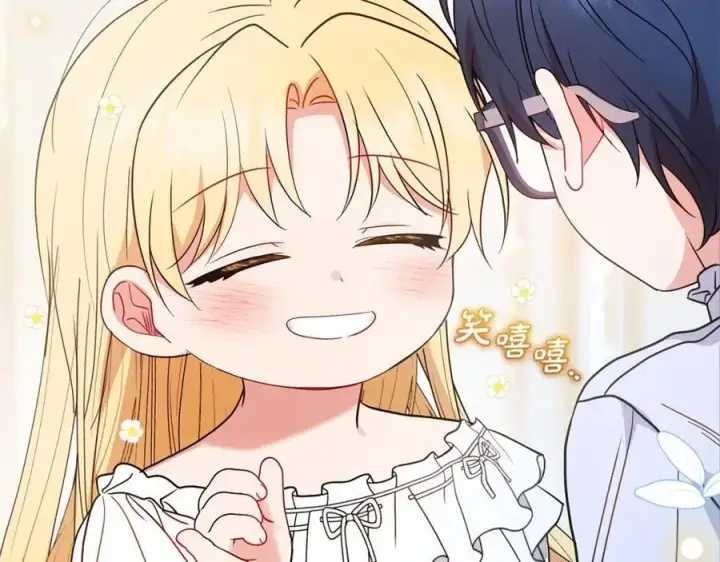漫画《反派少女被爱意围绕》第一季完结话第103张图