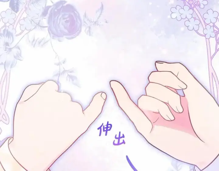漫画《反派少女被爱意围绕》第一季完结话第111张图