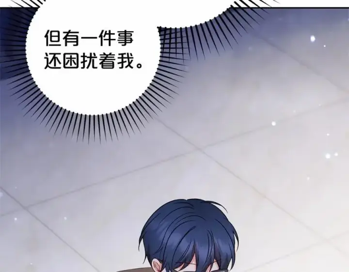 漫画《反派少女被爱意围绕》第一季完结话第123张图