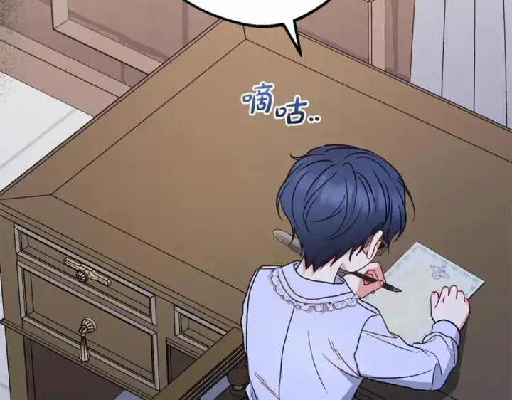 漫画《反派少女被爱意围绕》第一季完结话第146张图