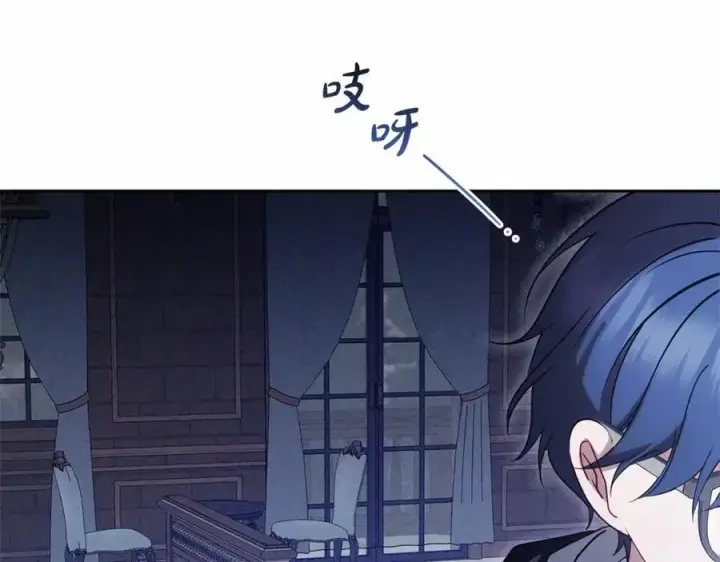 漫画《反派少女被爱意围绕》第一季完结话第150张图
