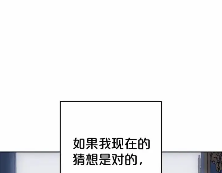 漫画《反派少女被爱意围绕》第一季完结话第152张图