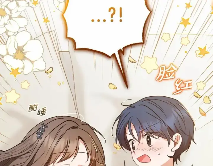漫画《反派少女被爱意围绕》第一季完结话第16张图