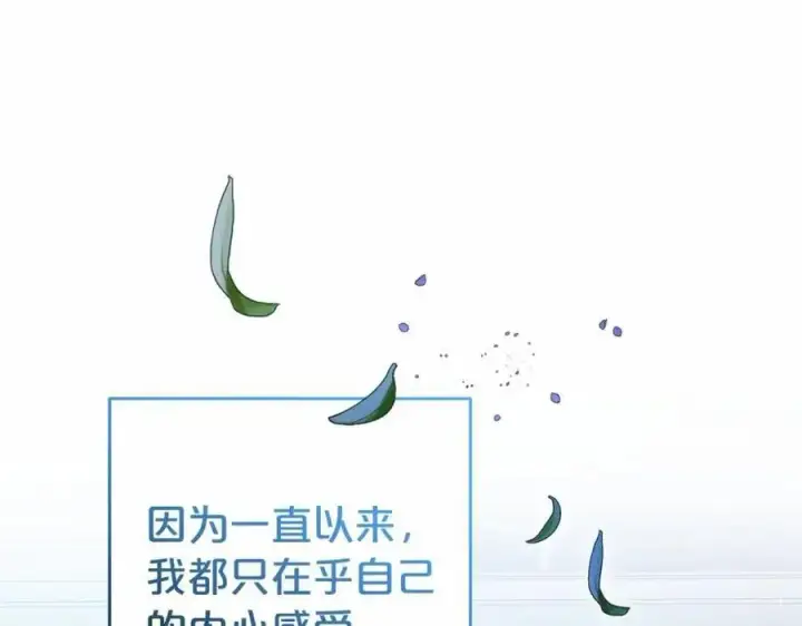 漫画《反派少女被爱意围绕》第一季完结话第162张图