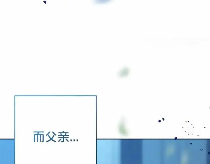 漫画《反派少女被爱意围绕》第一季完结话第166张图